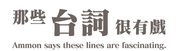 那些戀愛很揪心